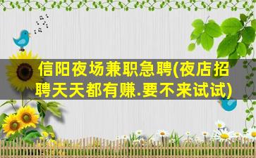 南平酒吧招聘